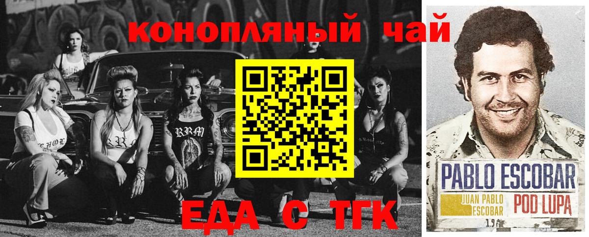 Торжок  Cannafood марихуана  Вход с VPN 