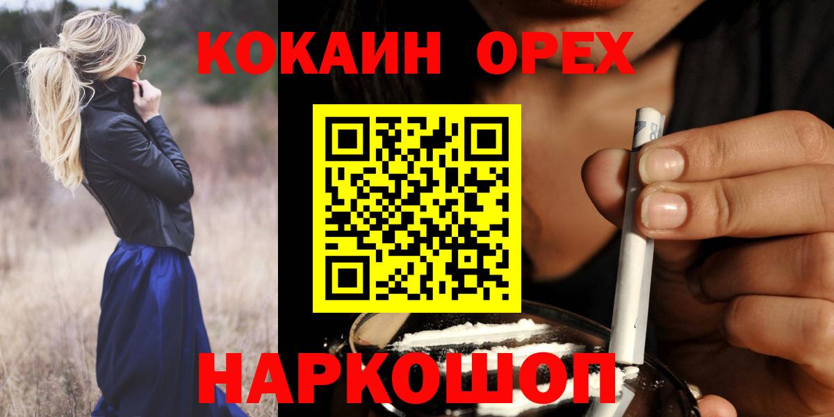 Торжок  Cocaine 99%  закладки  Cocaine Columbia  Вход с VPN 