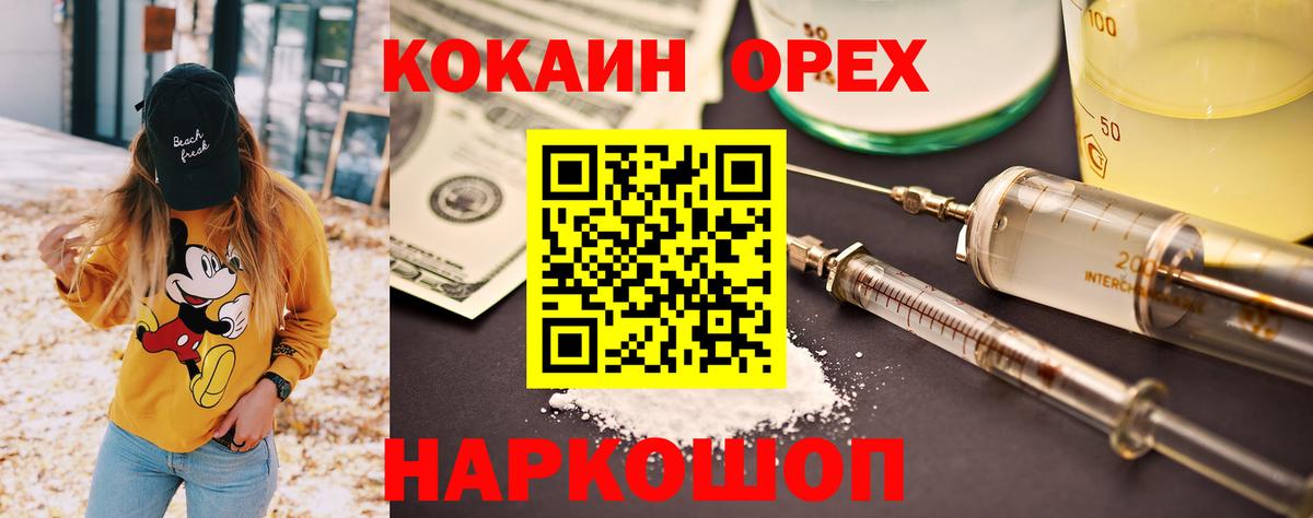 КОКАИН Боливия Торжок