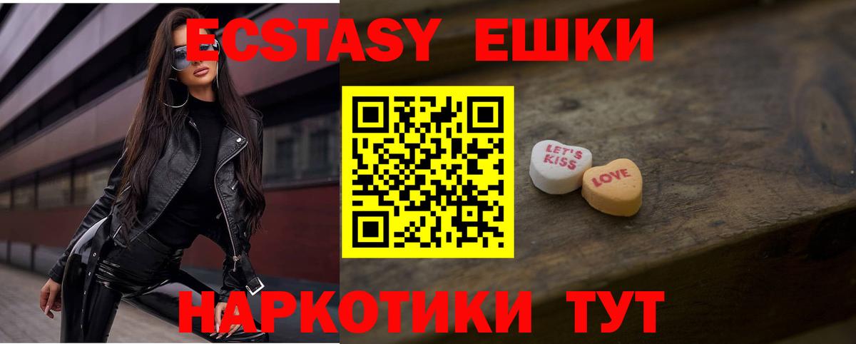 Ecstasy 280 MDMA  Вход с VPN  Ecstasy  Ecstasy DUBAI  Торжок 