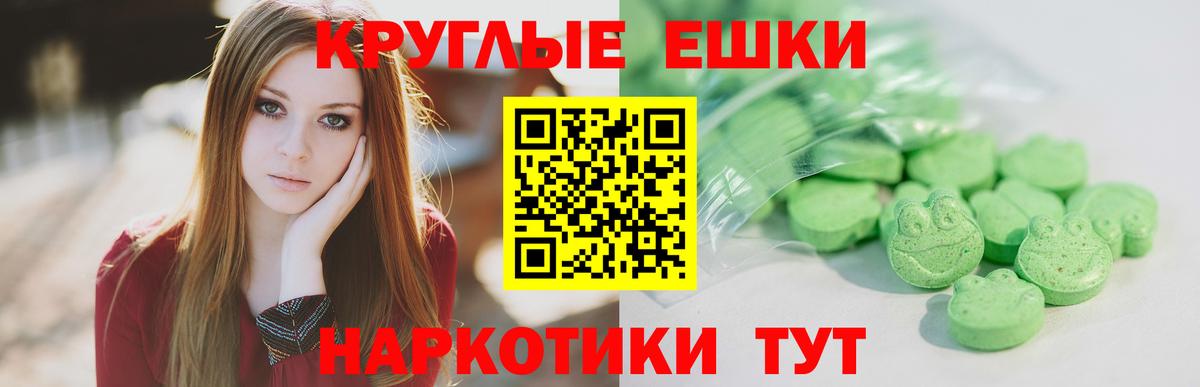 Экстази ешки Торжок