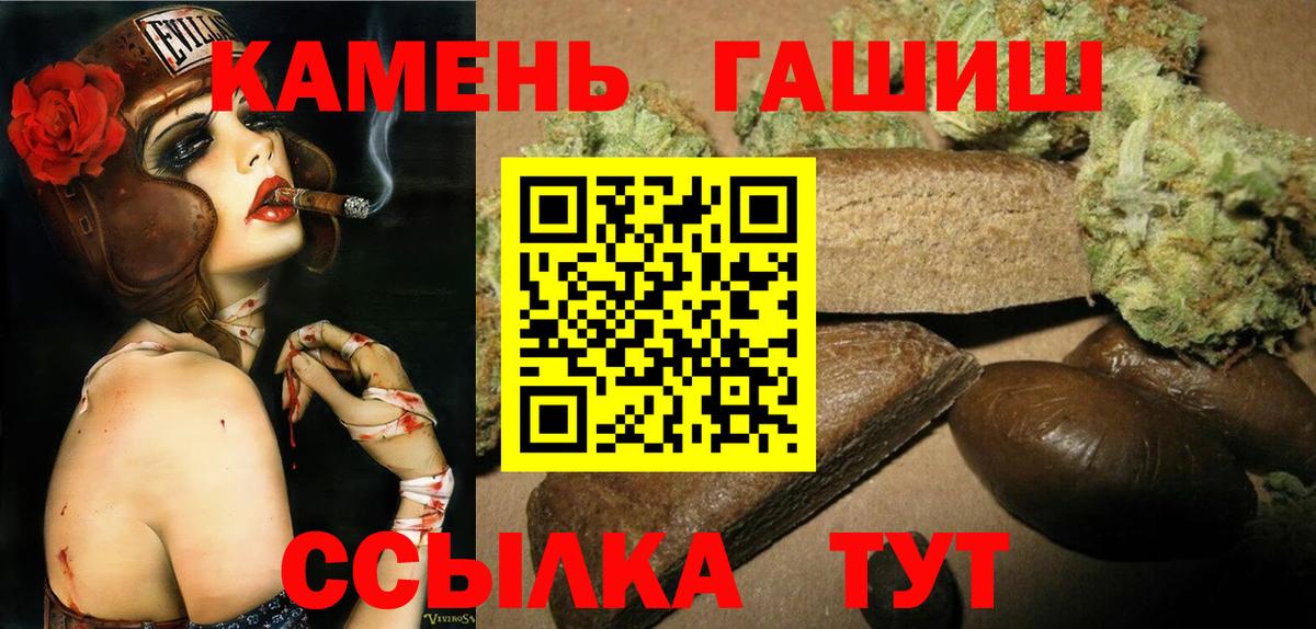 Гашиш Cannabis  ГАШИШ хэш  Торжок  Вход с VPN 