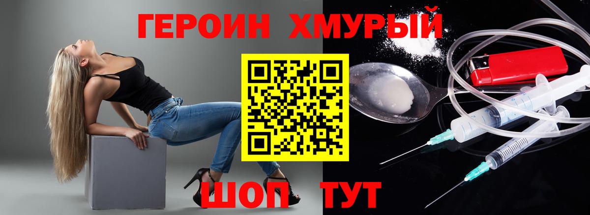 Торжок  ГЕРОИН афганец  Вход с VPN 