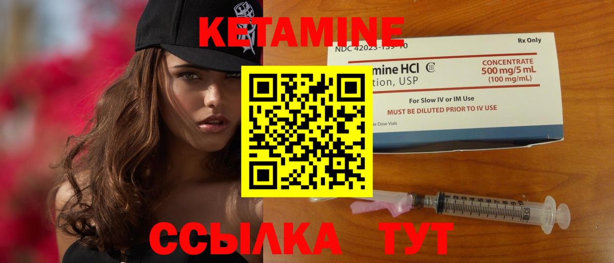 КЕТАМИН ketamine  Вход с VPN  Торжок 