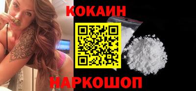 кокаин перу Нальчик