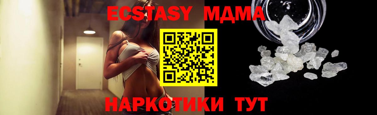 Торжок  МДМА кристаллы  Вход с VPN 