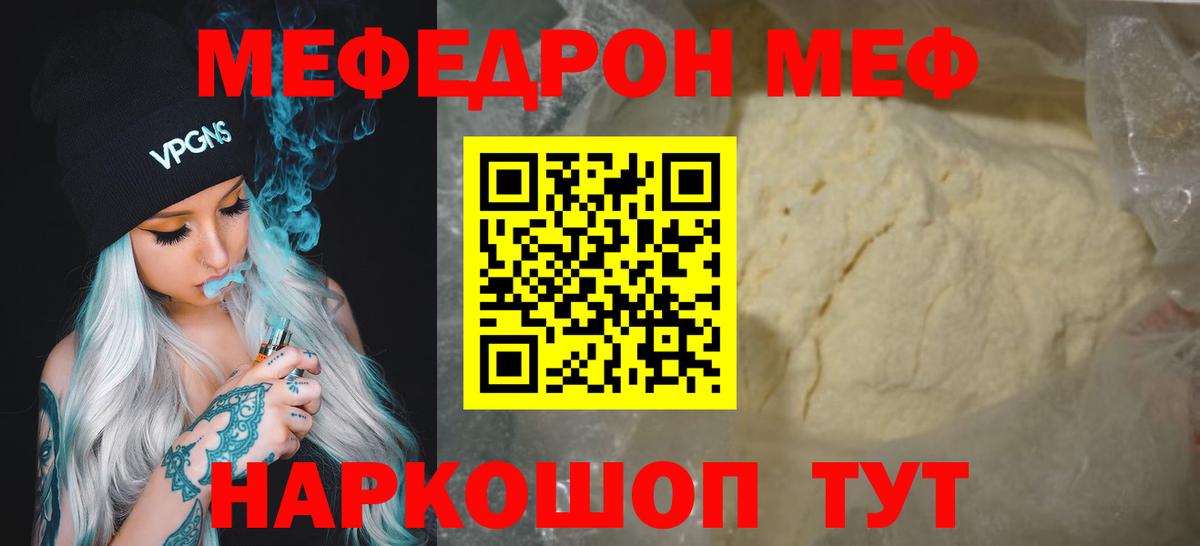 Торжок  МЕФ mephedrone  blacksprut зеркало  Вход с VPN  Меф мяу мяу  МЯУ-МЯУ  Меф 