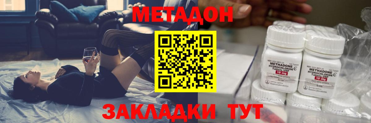 Торжок  Метадон мёд  Вход с VPN  МЕТАДОН VHQ 