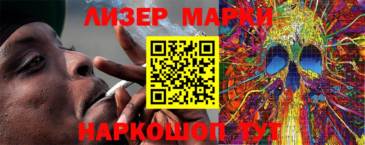 где продают наркотики  Вход с VPN  Торжок  Наркотические марки 1,8мг 