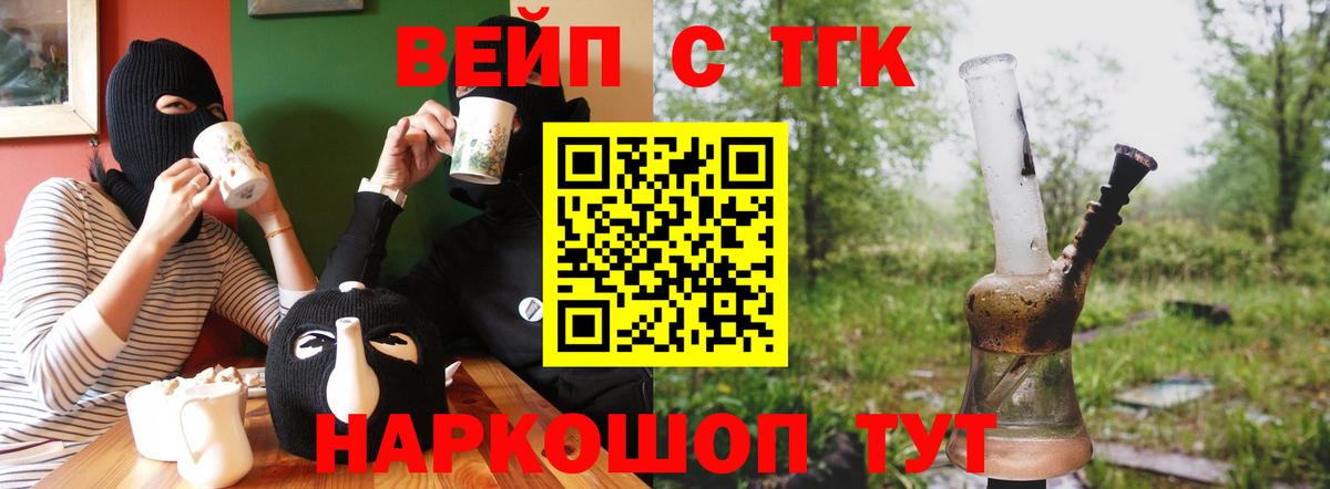 ТГК концентрат Торжок