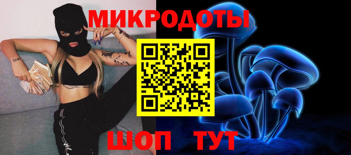 Торжок  Псилоцибиновые грибы ЛСД  Галлюциногенные грибы прущие грибы  Вход с VPN 