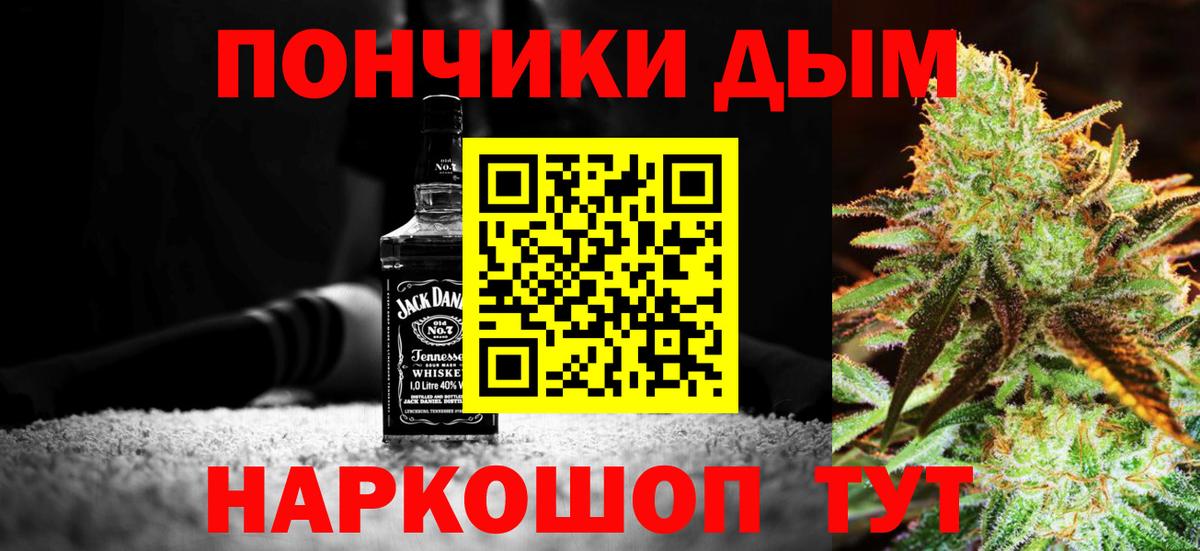 Бошки Шишки Ganja Торжок